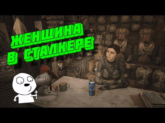 БАГИ, ПРИКОЛЫ, ФЕЙЛЫ ► S.T.A.L.K.E.R. 2: Heart of Chornobyl ► Часть 2