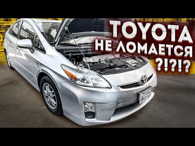 TOYOTA PRIUS, НЕ ЛОМАЕТСЯ?!?! ТАК ЛИ ХОРОШ ГИБРИД??? ЧЕМ ОН БОЛЕЕТ? КУПИЛ ГИБРИД ДЛЯ РАБОТЫ !!!