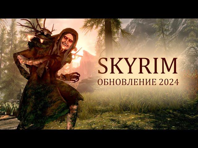 Skyrim 2024 - СМОТРИМ новый контент с Mr. Cat! Ковен Кронов!