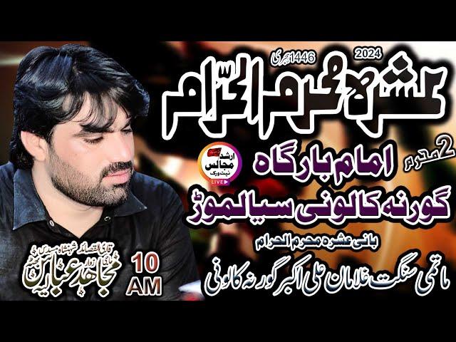 live ashra muharram | 2 muharram | 2024 | gurna kaluni | sialmor | arshad majalis network |