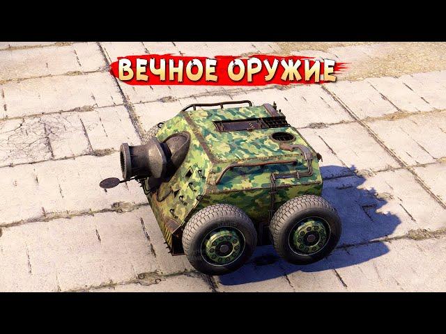 БЕССМЕРТНАЯ МОРТИРА • Crossout • Кронос Омамори Лавина