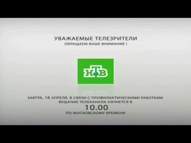 Заставка профилактика нтв 2007-2014г без логотипа 16:9