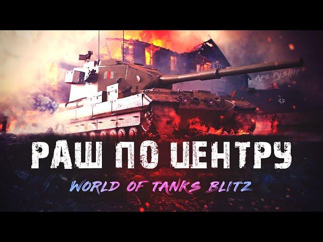 Добываю CS-63! Крайняя прокачиваемая десятка))) ApaPySHIT Tanks Blitz!)