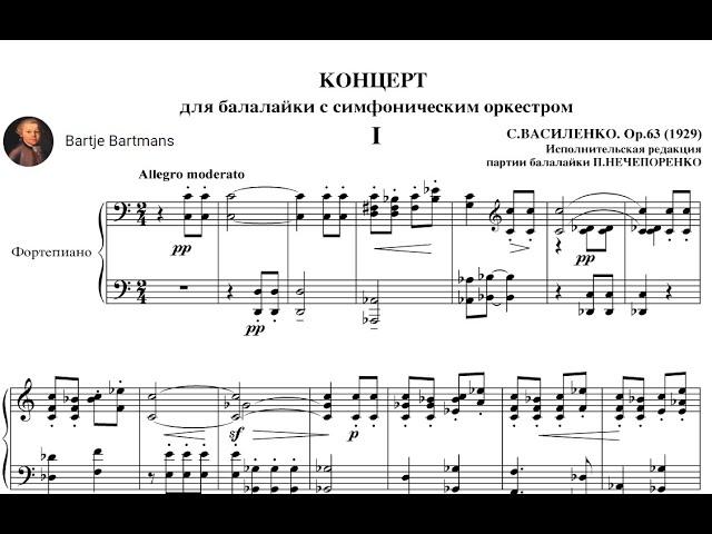 Sergei Vasilenko - Balalaika Concerto, Op. 63 (1929)