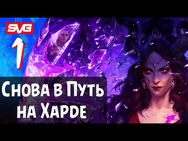 Pathfinder WotR Путь Лича (1) Сюжетное Прохождение Игры на Русском Обзор Геймплей Рпг