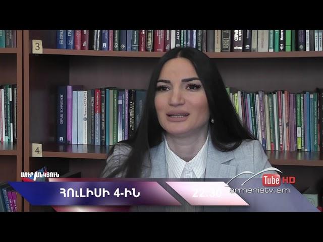 Սուր անկյուն 04.07.2021 - Անոնս / Sur ankyun