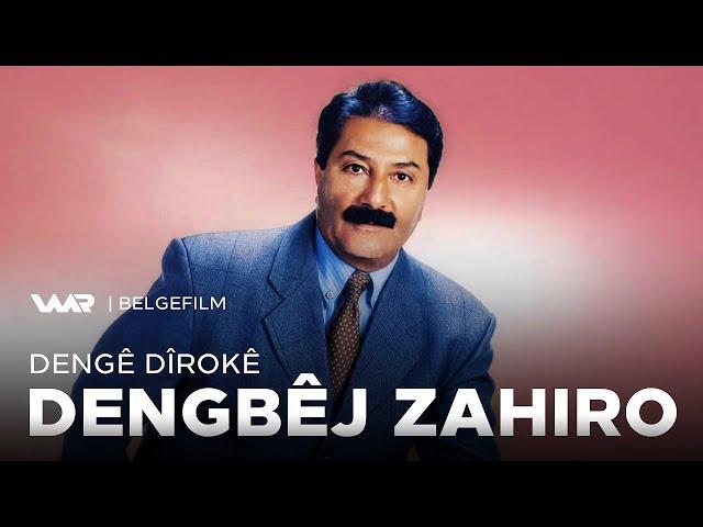 Dengê Dîrokê - Dengbêj Zahiro (Pişka 2 -  پشكا ٢) دەنگێ دیرۆكێ - دەنگبێژ زاهرۆ