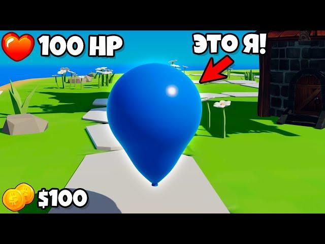 БЛУНС ТД 6, НО Я ИГРАЮ ЗА ШАРИК! | Bloons TD 6 but you're the Bloon