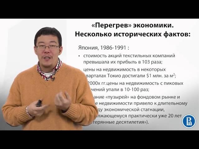 8.5 Чем опасен   перегрев   экономики