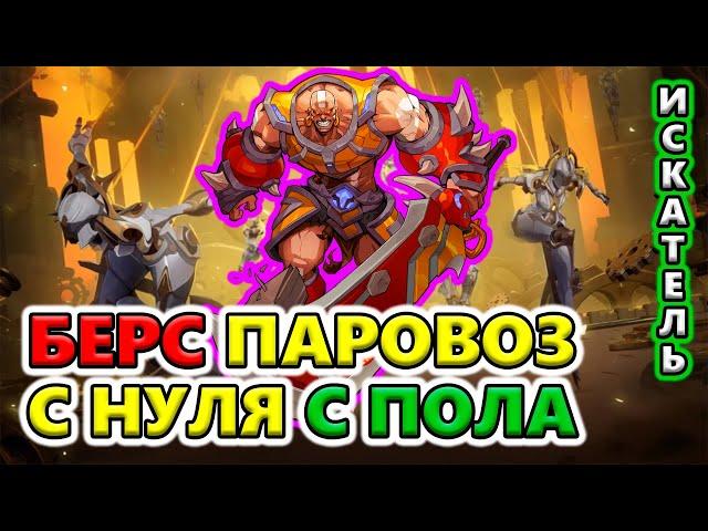 К новому Сезону готов!? Torchlight: Infinite SS5 Clockwork ballet