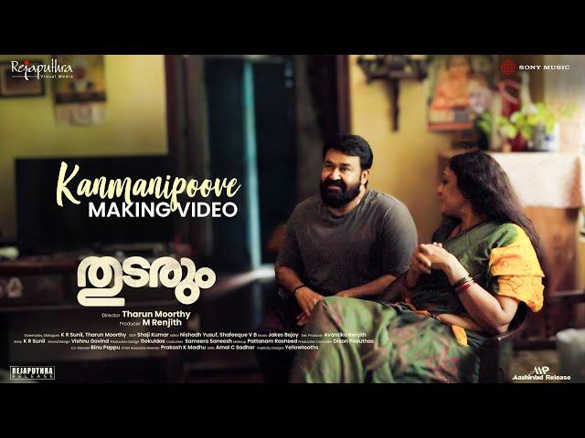 Thudarum - Kanmanipoove Making | Mohanlal | Jakes Bejoy | Shobana | M.G Sreekumar | Tharun Moorthy