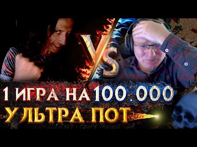 ЛУЧШАЯ КАТКА ЗА ВСЁ ВРЕМЯ НА 100.000 | Voodoosh vs KING_spb | 24.07.2021