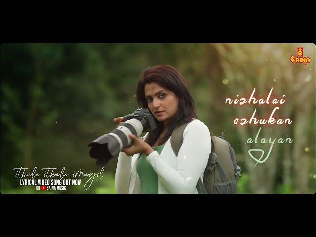 Ithale Ithale Mizhiyil - Lyrical Video Song Teaser - Anne Amie - Vineethkumar - Divya Pillai