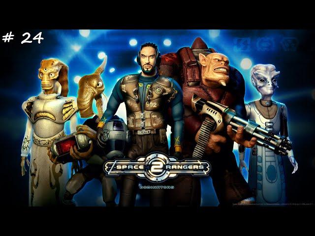 Space Rangers HD: A War Apart. 24 серия. (квесты "Домино" и "Лабиринт")