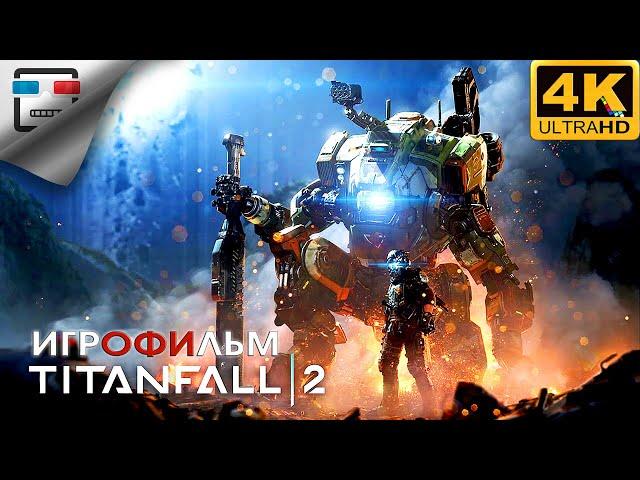 Titanfall 2 ИГРОФИЛЬМ 4K60FPS фантастика