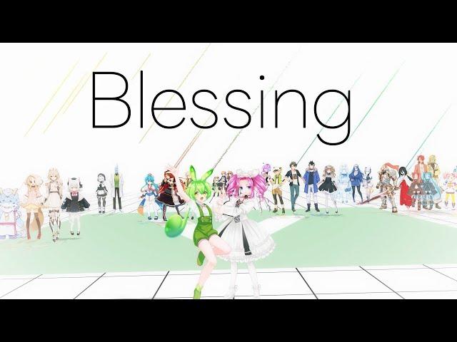 【MV】Blessing／VOICEVOX【ソング正式リリース記念】