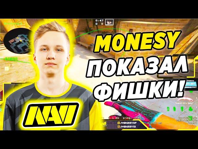 M0NESY ПОКАЗЫВАЕТ ФИШКИ И РАСКИДКИ НА MIRAGE (CS:GO)