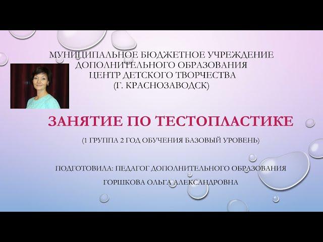 Мастер-класс "Изготовление подставки для канцелярских принадлежностей (ч.1)", педагог Горшкова О.А.