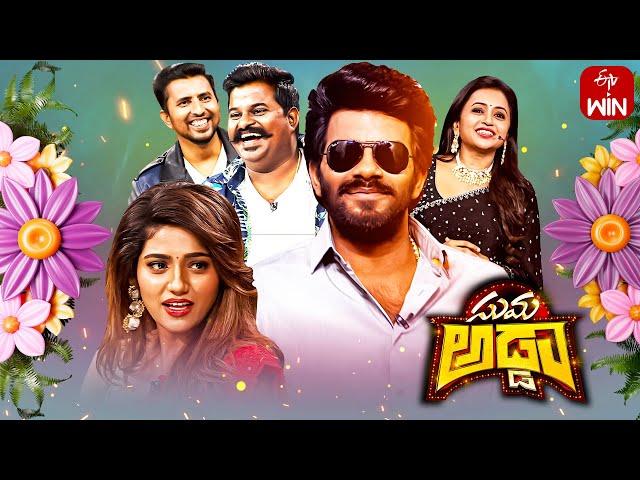 Suma Adda | Game Show | Sudigali Sudheer, Dollysha (Calling Sahasra) |Full Episode|2nd December 2023