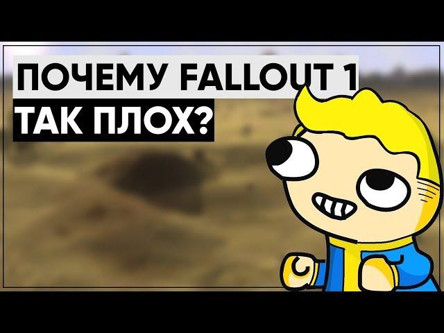 5 ПРИЧИН НЕНАВИДЕТЬ ПЕРВЫЙ FALLOUT | Размышления о серии