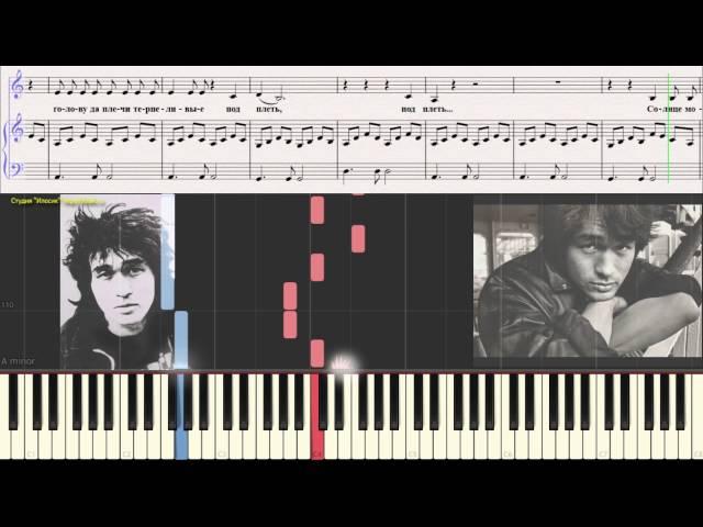 Цой Виктор -  Кукушка (Ноты для фортепиано) (piano cover)