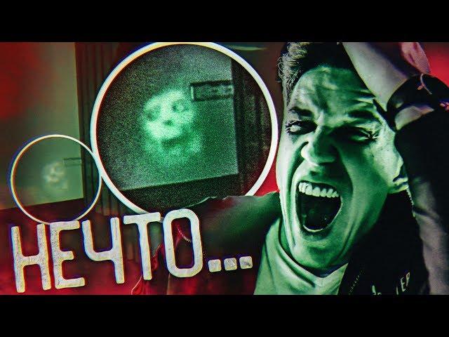 Снял реального Полтергейста!!! - GhostBuster За Гранью