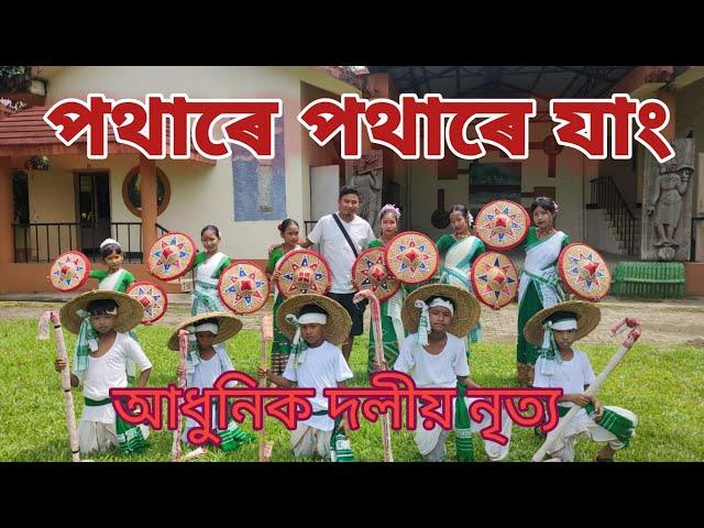 Pothare Pothare Jaang|#Na kuhi pat#Dance grup #