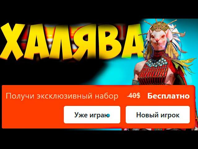 ФЕЙН ВСЕМ БЕСПЛАТНО Raid Shadow Legends