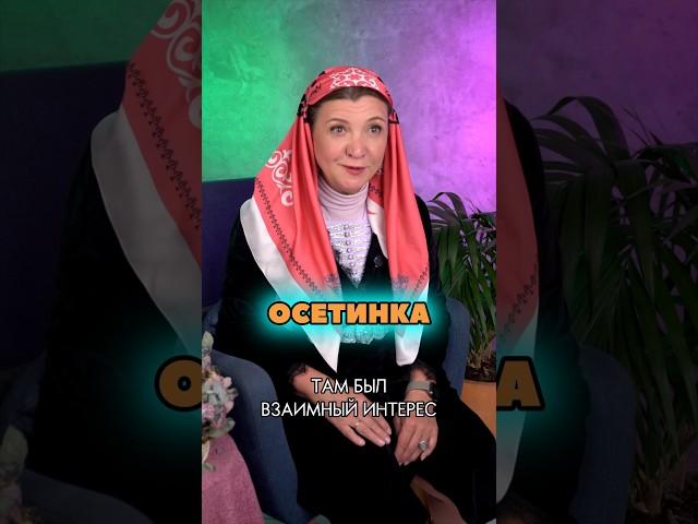 Зачем Осетия вошла в состав России?