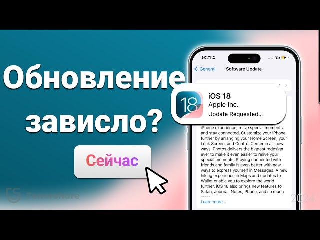 Исправьте зависание при обновлении ios 18| не включается айфон после обновления ios 18