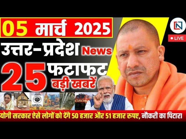 5 March 2025 Up News Uttar Pradesh Ki Taja Khabar Mukhya Samachar Yogi samachar Clean News UP