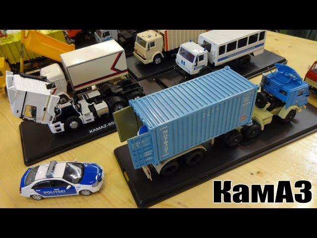 Выставка масштабных моделей 2019 | Грузовые автомобили КамАЗ 1:43