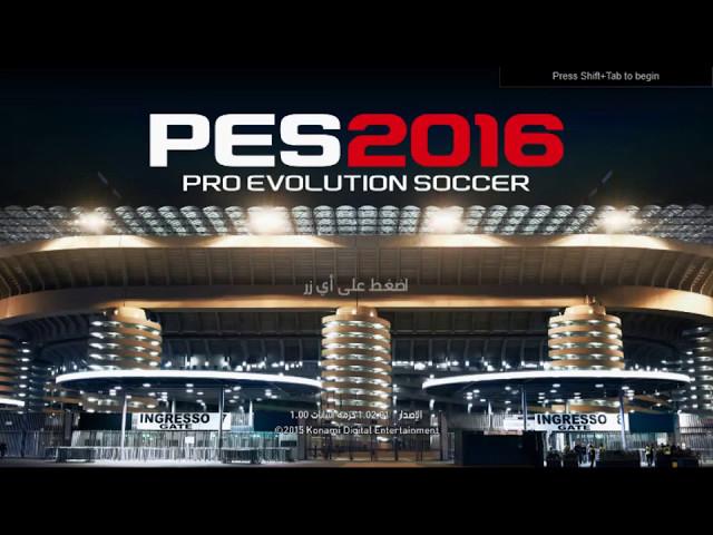 حل مشكلة الاونلاين في pes 16( لقد ظهر خطا غير متوقع)