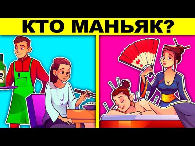 ТОП 25 САМЫХ ХИТРЫХ ГОЛОВОЛОМОК! ТОЛЬКО ГЕНИЙ РЕШИТ КАЖДУЮ ЗАГАДКУ НА ЛОГИКУ