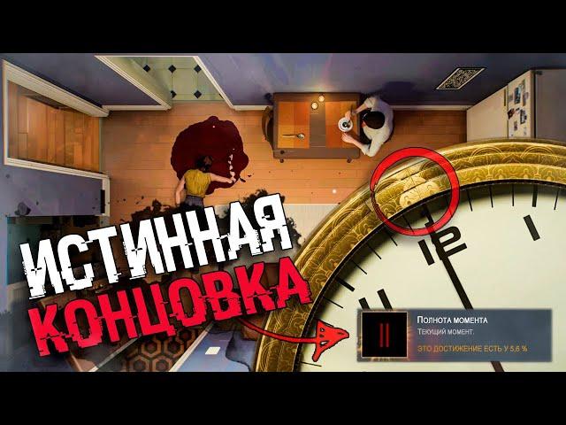 НИКТО НЕ ПРОШЕЛ Twelve Minutes ДО КОНЦА | ОБЪЯСНЕНИЕ СЮЖЕТА И ВСЕ КОНЦОВКИ 12 Минут