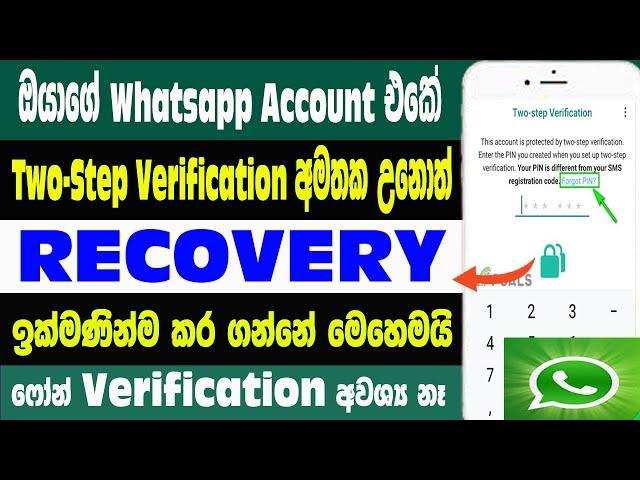 How To Recover Two Step Verification Pin in whatsapp| Rest Whatsapp Two Step Verification