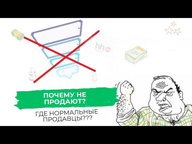 Инсайт сотрудника: Почему ваш отдел продаж НЕ работает как надо | Александр Гич