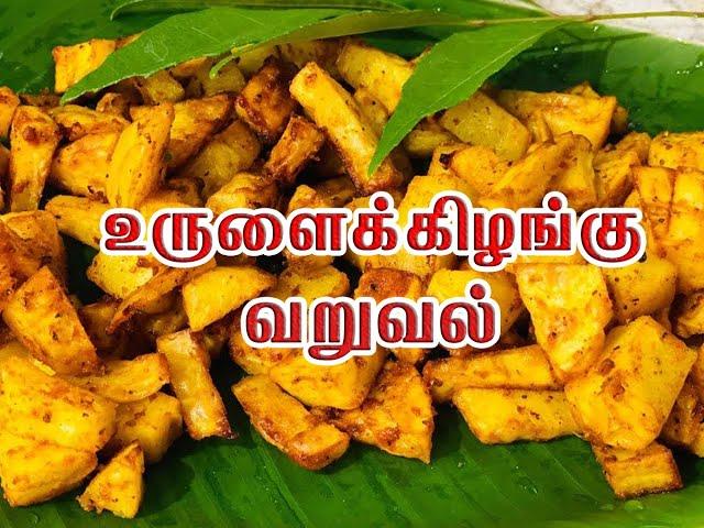 Potato 65 | Quick & Easy Potato Fry | Aloo Fry