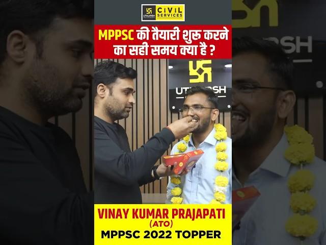 MPPSC की तैयारी शुरू करने का सही समय क्या है ? #mppsctopper #mppscstrategy #mppscutkarsh