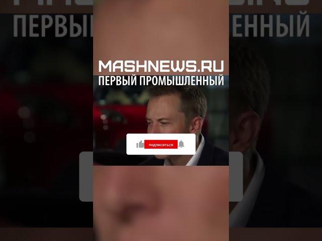 Илон Маск раскритиковал летающие автомобили | Новости сегодня