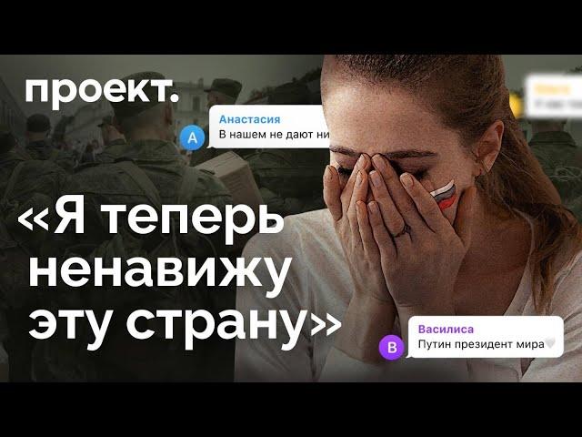 От восхищения до ненависти: как россиянки разлюбили Путина и войну