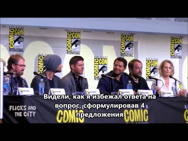 Сверхъестественное Comic con 2016 русские субтитры полная версия