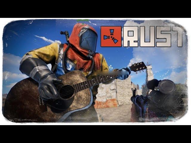 RUST ● РЕЙДЕРЫ В ШОКЕ ОТ ТАКОЙ ИГРЫ НА ГИТАРЕ! #44