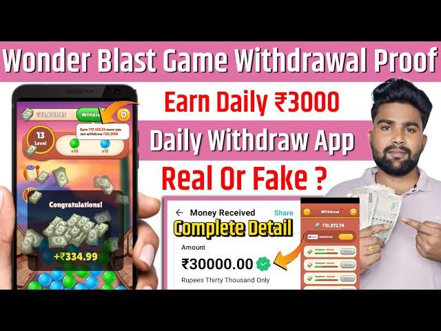 Wonder Blast Game Withdrawal | Wonder Blast Real Or Fake | Paise Kamane Wala Game 2025