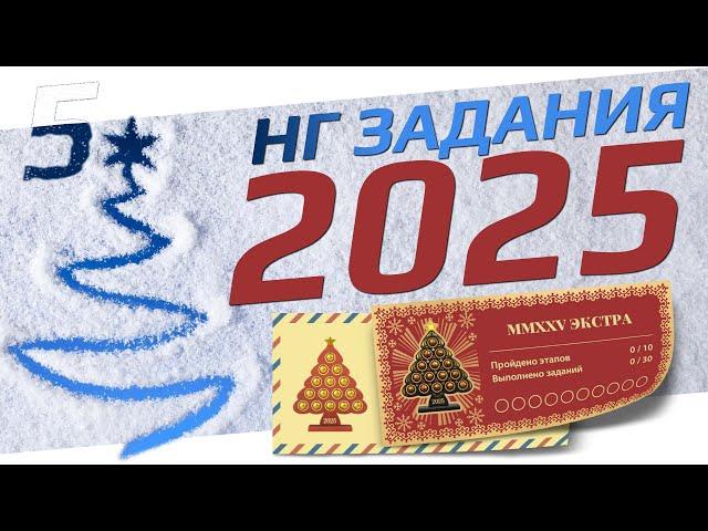 РУССКАЯ РЫБАЛКА 4 - Новогоднее обновление 2025 / Выполняем НГ задания / Стрим 5 ФИНАЛ...?