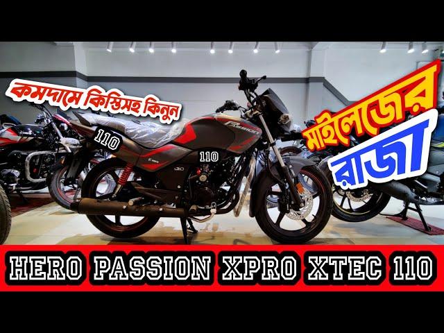 hero passion xpro xtec 110 review ️ কমদামে কিস্তিসহ কিনুন  hero passion xpro xtec 110 price in bd