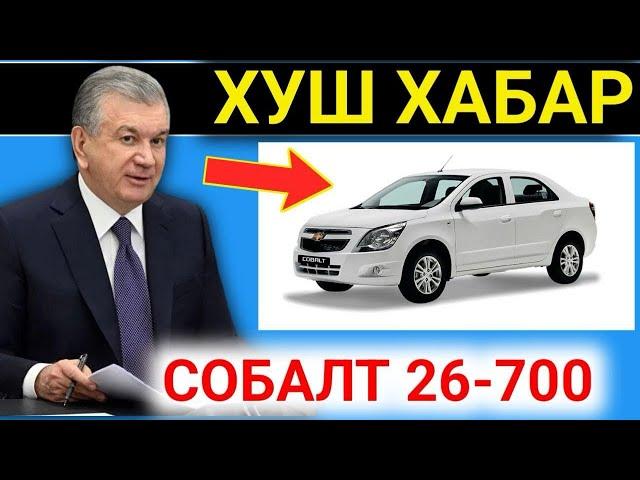 УЗАВТО СОБАЛТ ОЧИЛДИ ШАРТНОМА 26_700 ДОНА!!