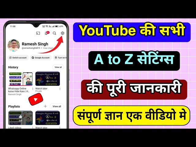 Youtube Setting ki Puri Jankari A to Z | Full YouTube Settings | All YouTube Setting | YouTube Hacks