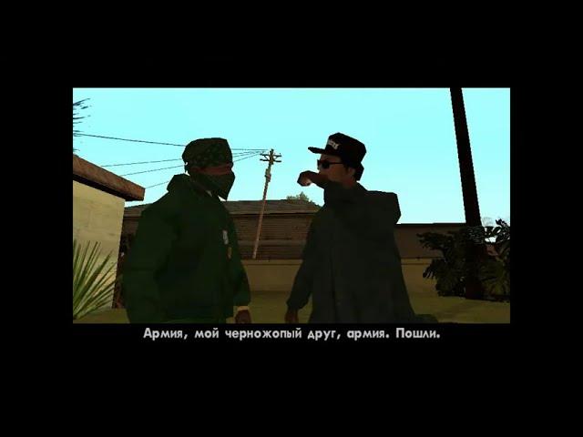 Грабим дом с Сиджеем. Прохождение GTA San Andreas (#4)