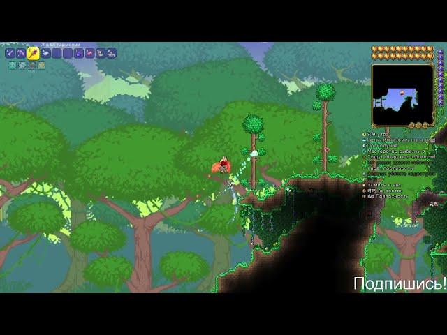 СИД НА КОГТИ АЛЬПИНИСТА | Terraria (1.4.4.9)